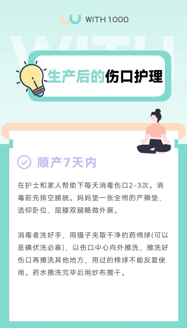 伤口愈合护理方法及注意事项