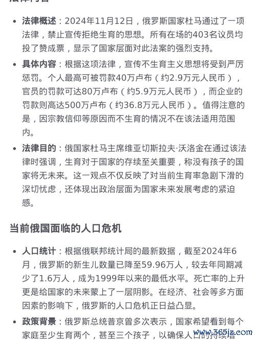 俄罗斯助孕服务全面解读生育难题解决之道